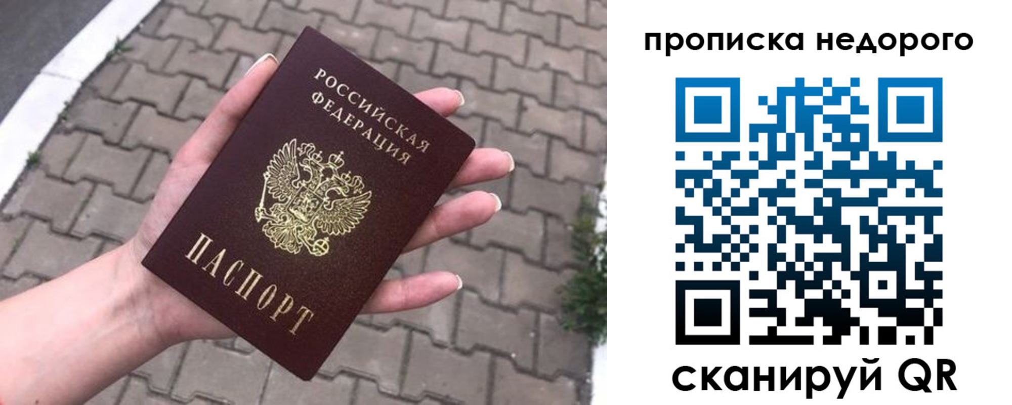 временная регистрация для всех в Енисейске