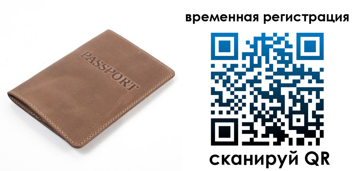временная регистрация госуслуги в Енисейске