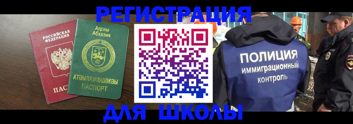 прописка от собственника в Енисейске