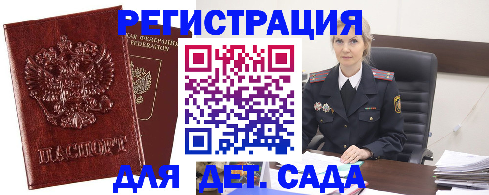 временная регистрация надежно в Енисейске